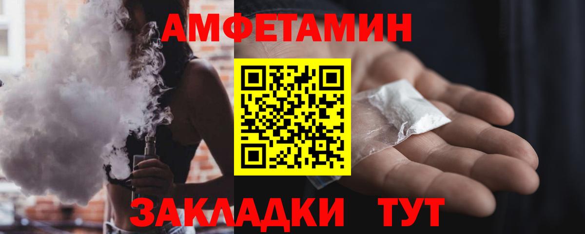 АМФ VHQ  Вход с VPN  Амфетамин  Ржев 