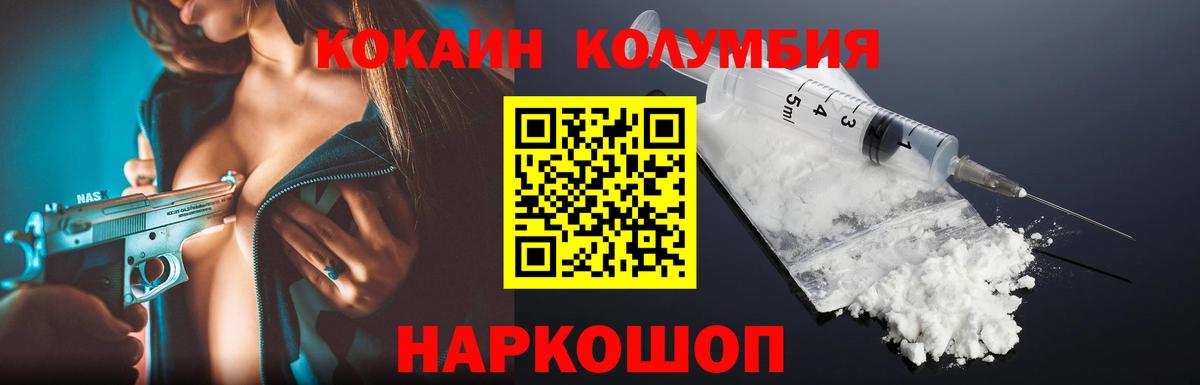 COCAIN Fish Scale Ржев