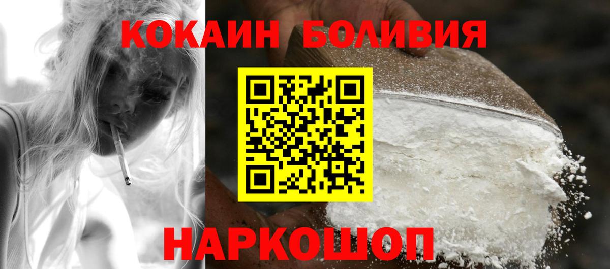 где найти   COCAIN 99%  Вход с VPN  Ржев  КОКАИН 