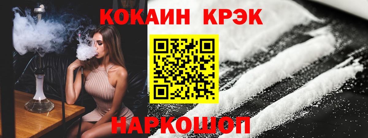 АМФ   МЕТАМФЕТАМИН  Cocaine  Мефедрон   Гашиш  Ржев  ГАШ  Каннабис  Вход с VPN 