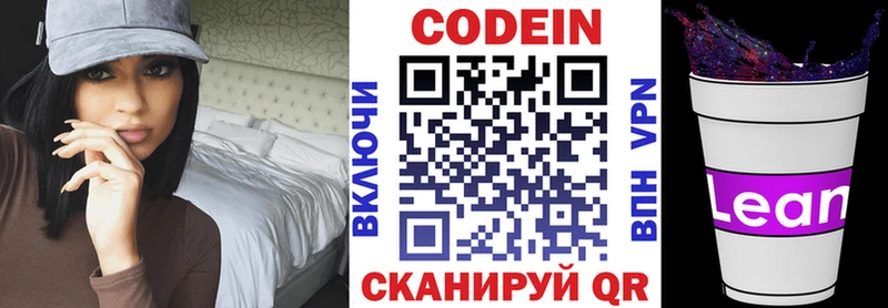 Codein Purple Drank  Ржев 