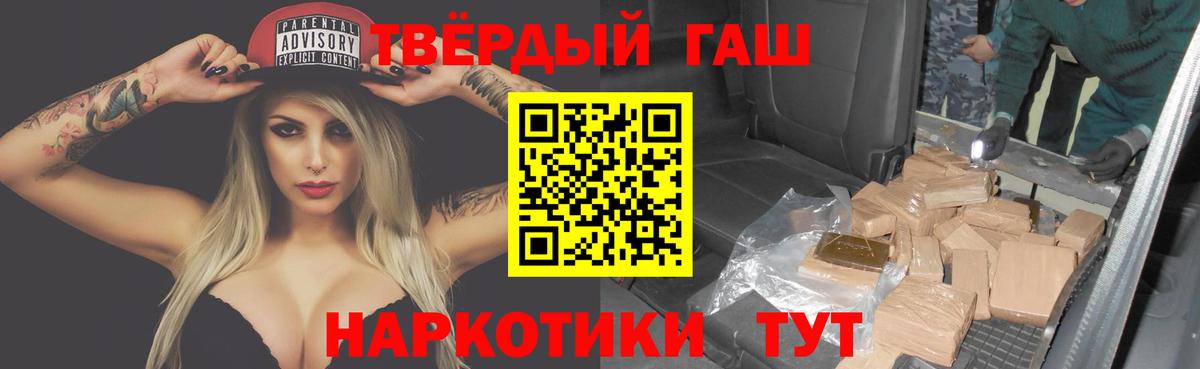 ГАШ Cannabis Ржев