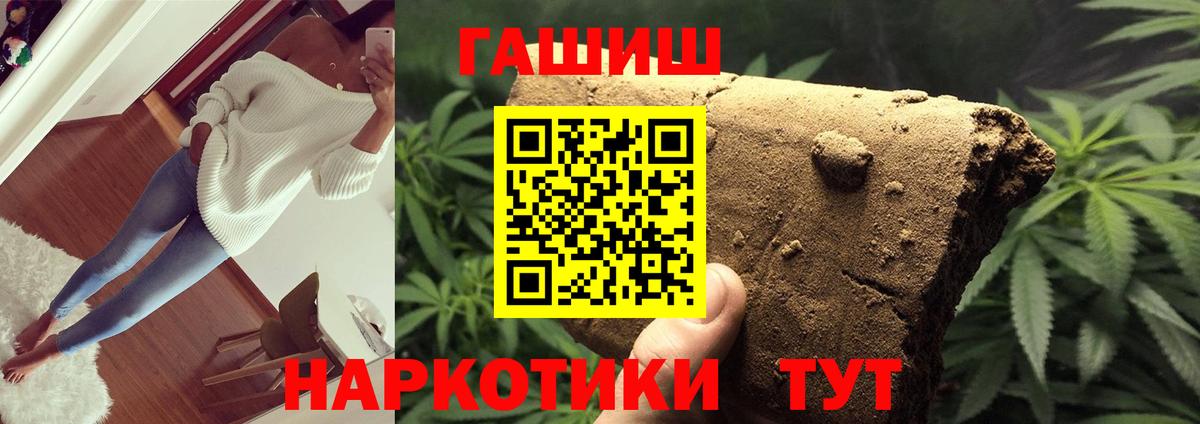 Гашиш hashish  продажа наркотиков  Ржев  ГАШ убойный  Вход с VPN 