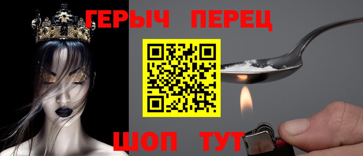 Ржев  Героин белый  ГЕРОИН  Вход с VPN 