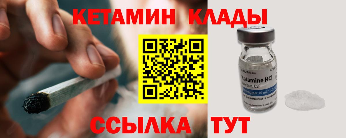 Ржев  КЕТАМИН ketamine  Кетамин VHQ  Вход с VPN 