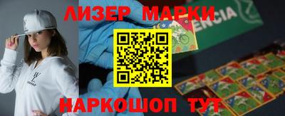 марки nbome Гусь-Хрустальный