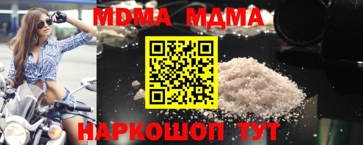 МДМА кристаллы  Вход с VPN  МДМА  MDMA VHQ  Ржев 