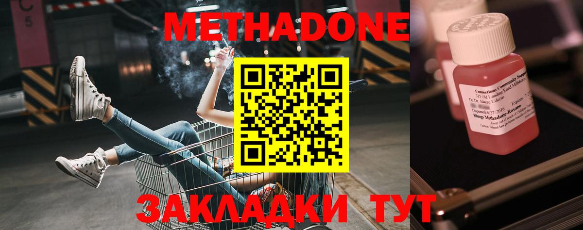 Ржев  Метадон кристалл  мориарти наркотические препараты  Вход с VPN 