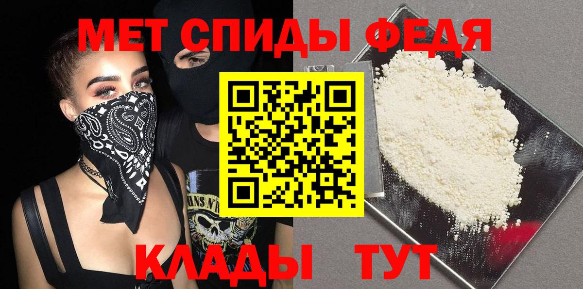 Первитин Methamphetamine  МЕТАМФЕТАМИН  Ржев  Вход с VPN  Первитин Methamphetamine 
