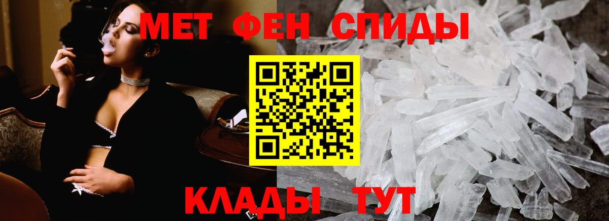 Метамфетамин мет Ржев