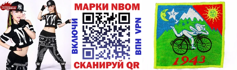 Марки NBOMe 1500мкг мега онион Ржев купить наркотик