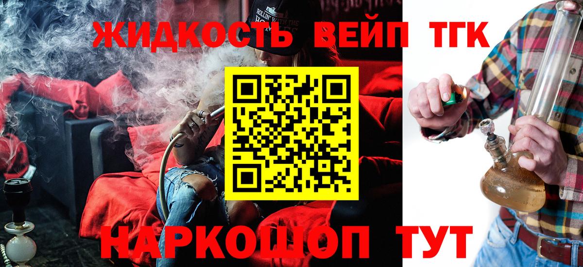 ТГК THC oil Ржев